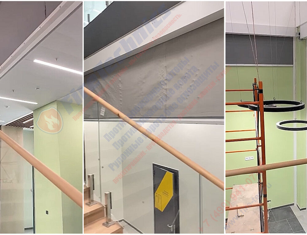 Дымозащитные шторы FireTechnics-E60 в г. Саранск, 10.03.2026